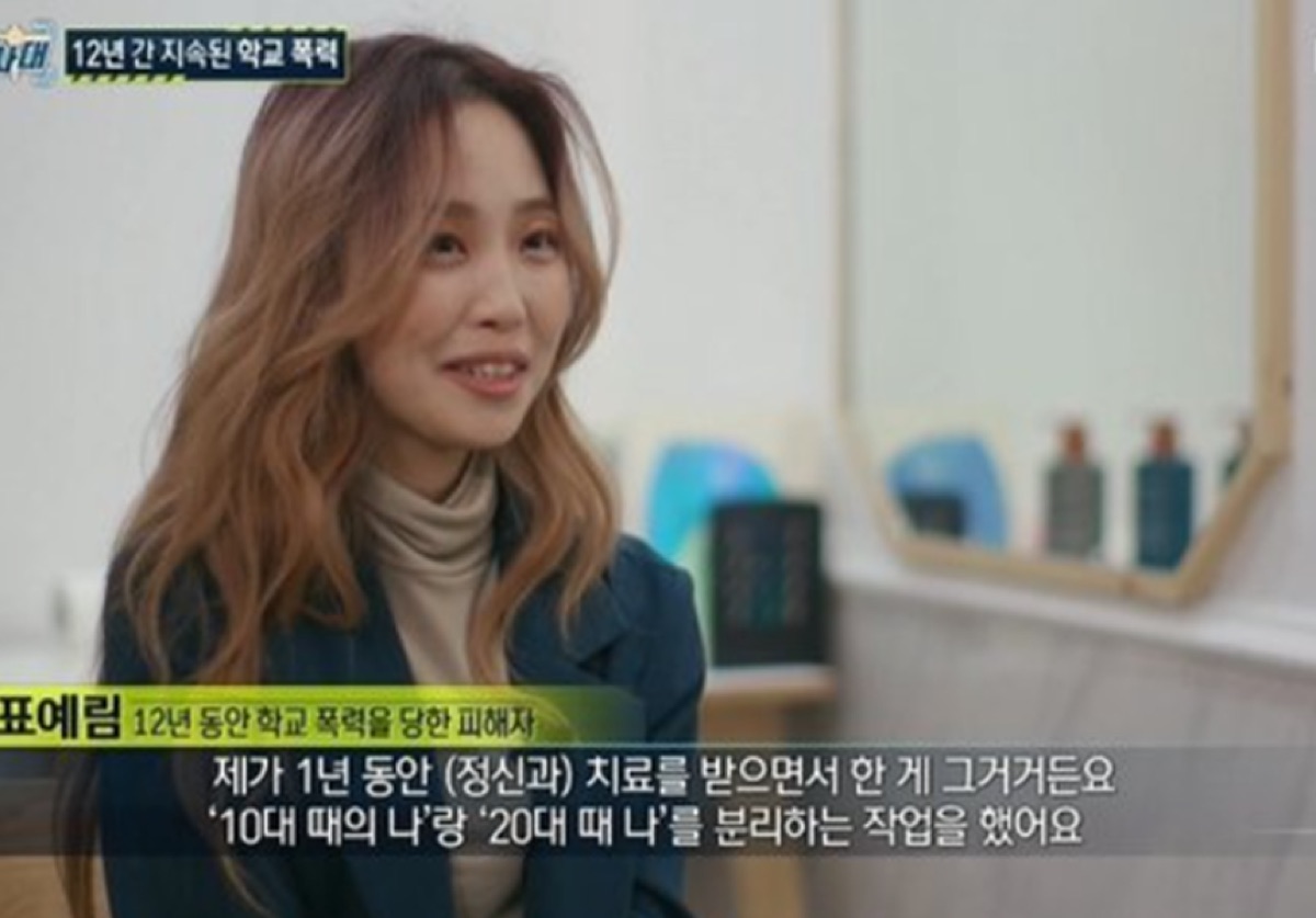 표예림씨의 인터뷰 (실화탐사대 방송캡쳐)