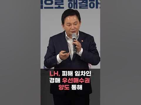 전세사기 특별법 오늘 국회 발의 피해자 주거 안정 신속히 지원 제공 (출처:국토교통부 유투브)