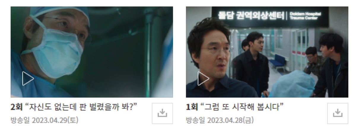 첫방 제대로 올린 낭만닥처 1-2화 (출처:SBS)