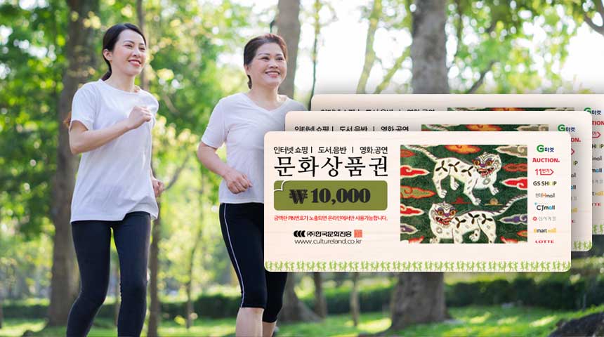 &lsquo;국민체력 100&rsquo; 참여하고 리워드 받아요!