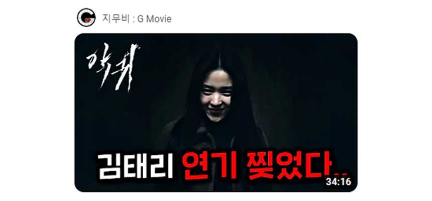 지무비 요약영상 썸네일 (출처:지무비)